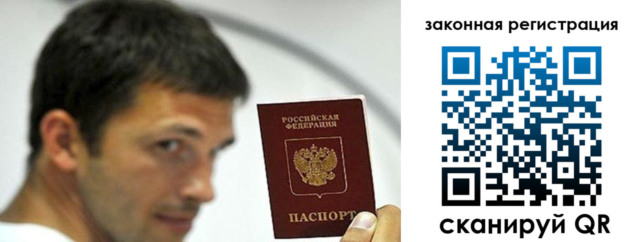 купить прописку в Печоре