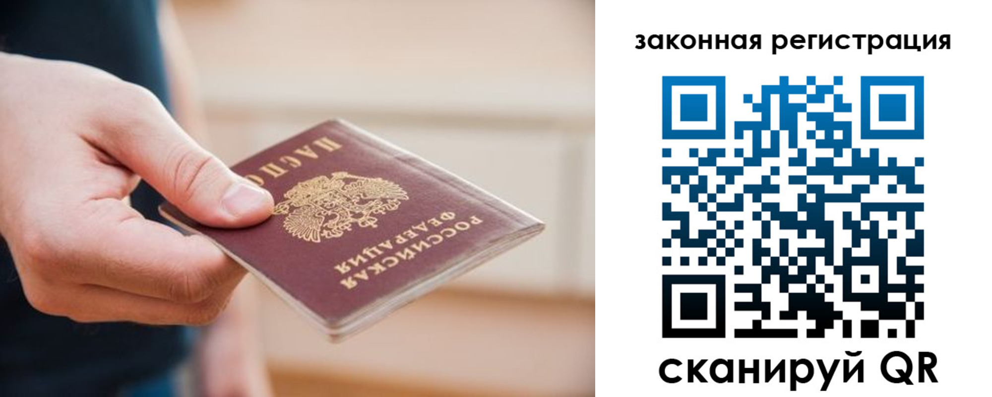 прописка в Печоре