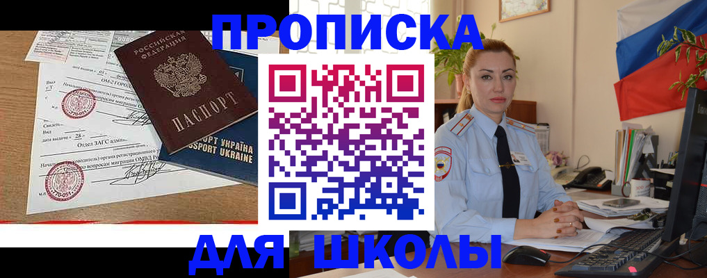 прописка регистрация в Печоре