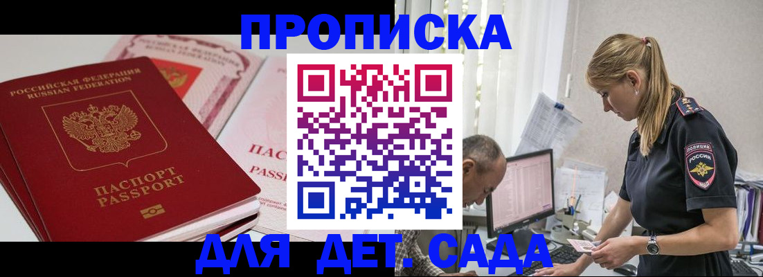 временная регистрация для школы в Печоре