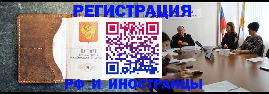 временная регистрация для всех в Печоре