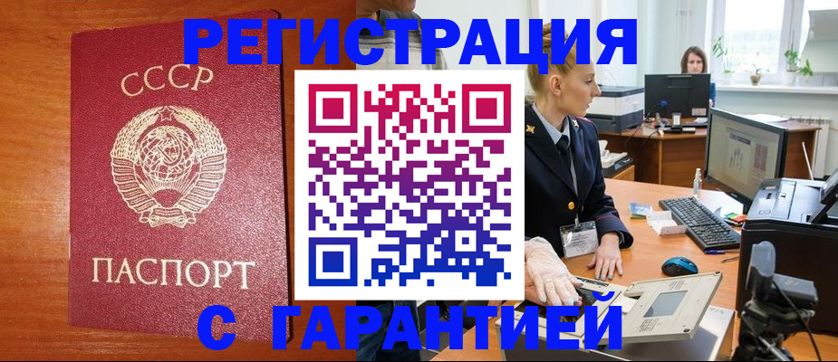 прописка 2025 в Печоре