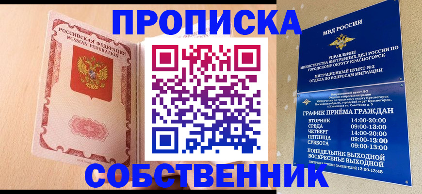 прописка для военкомата в Печоре